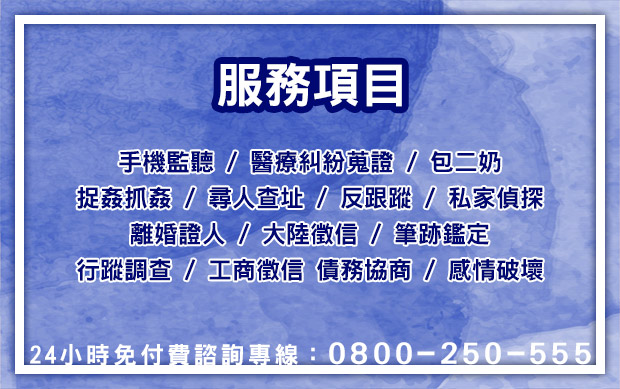 愛情難題跟法律疑難下的最好顧問-基隆徵信社